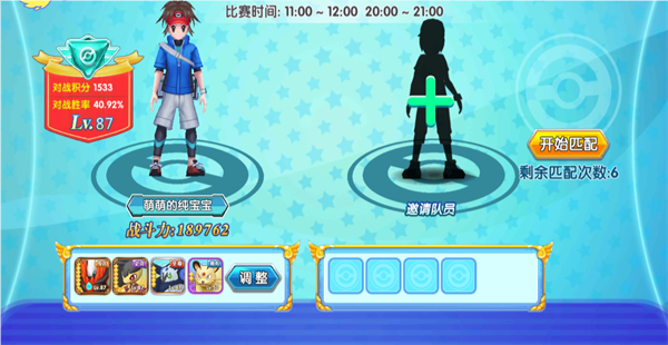 口袋日月0.1折版