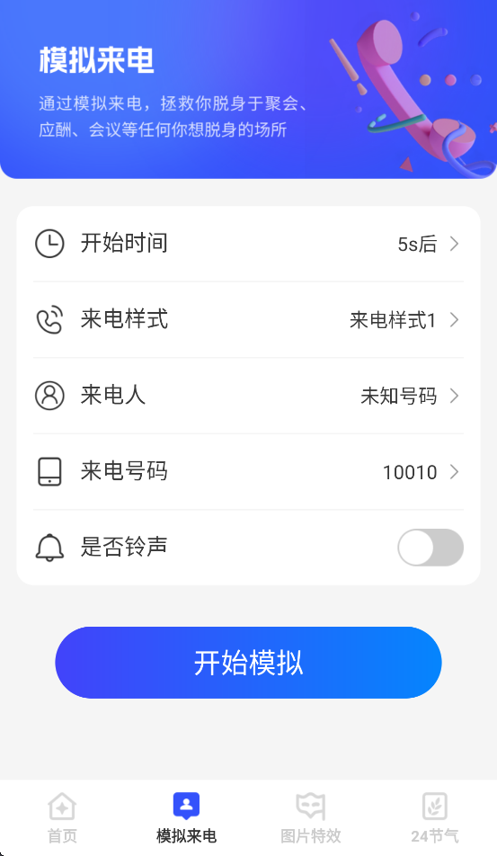 立净清理app
