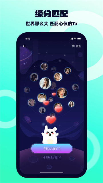 BB语音APP v3.1.8 安卓最新版