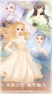 时尚幻想最新版