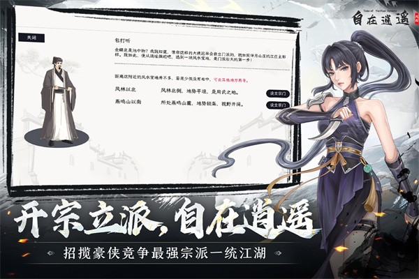 自在逍遥风起内置修改器版 安卓版v2.1.7