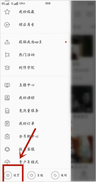 哔哩哔哩漫画11