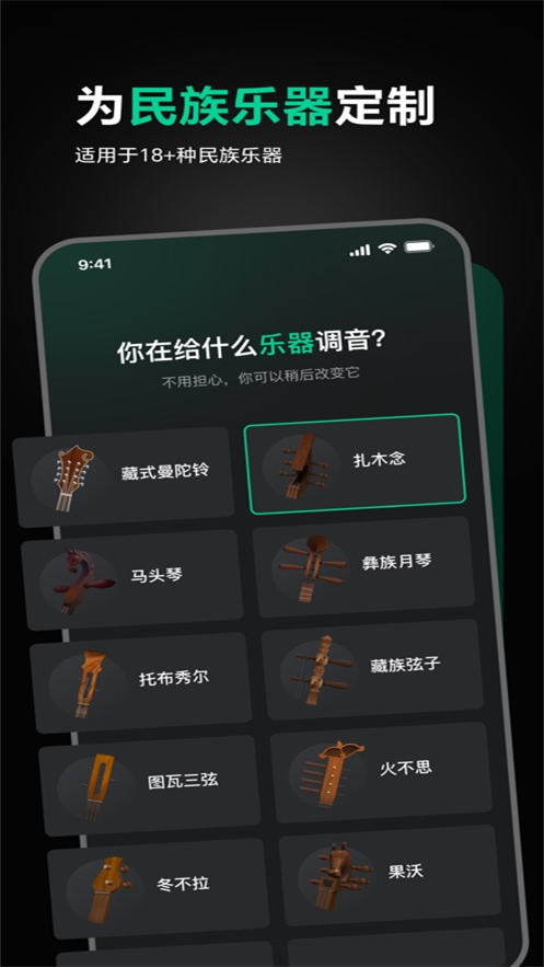 雪怪调音器下载安卓