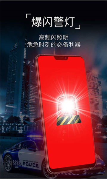 超级手电筒APP v10.10.80 安卓版