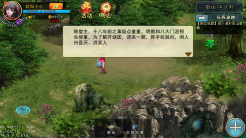 濡沫江湖华为版