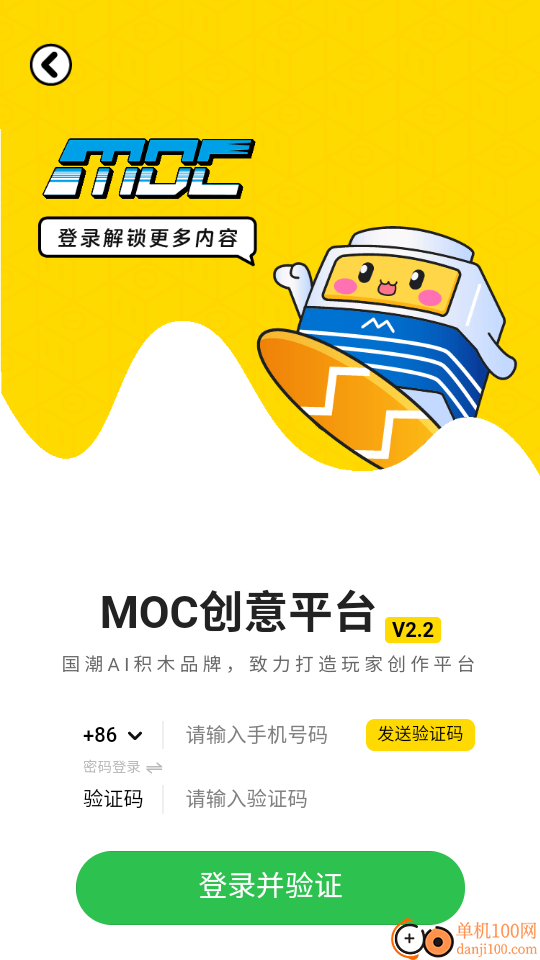 MOC官网版