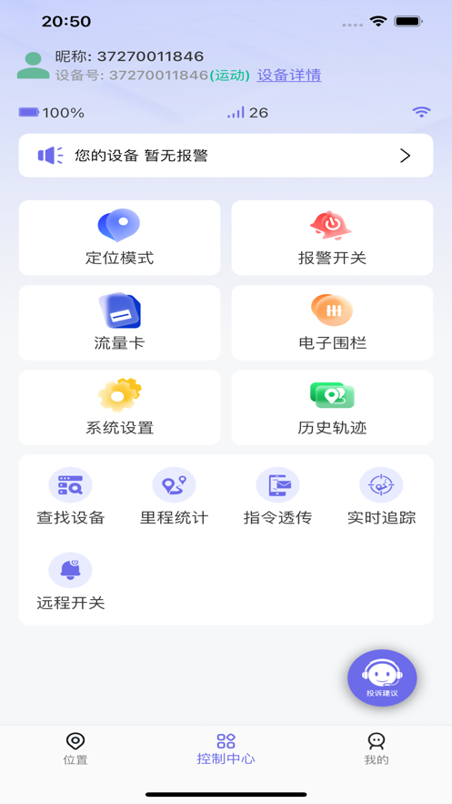 云相伴app