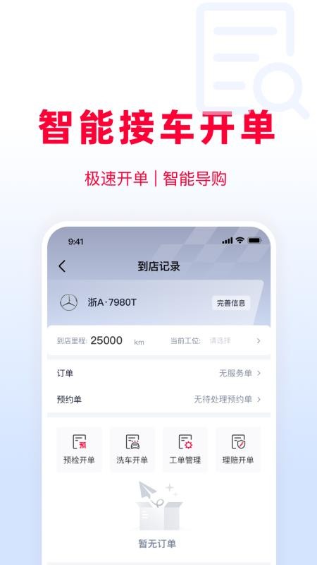 天猫养车商家官方版