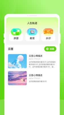 通达公交app软件