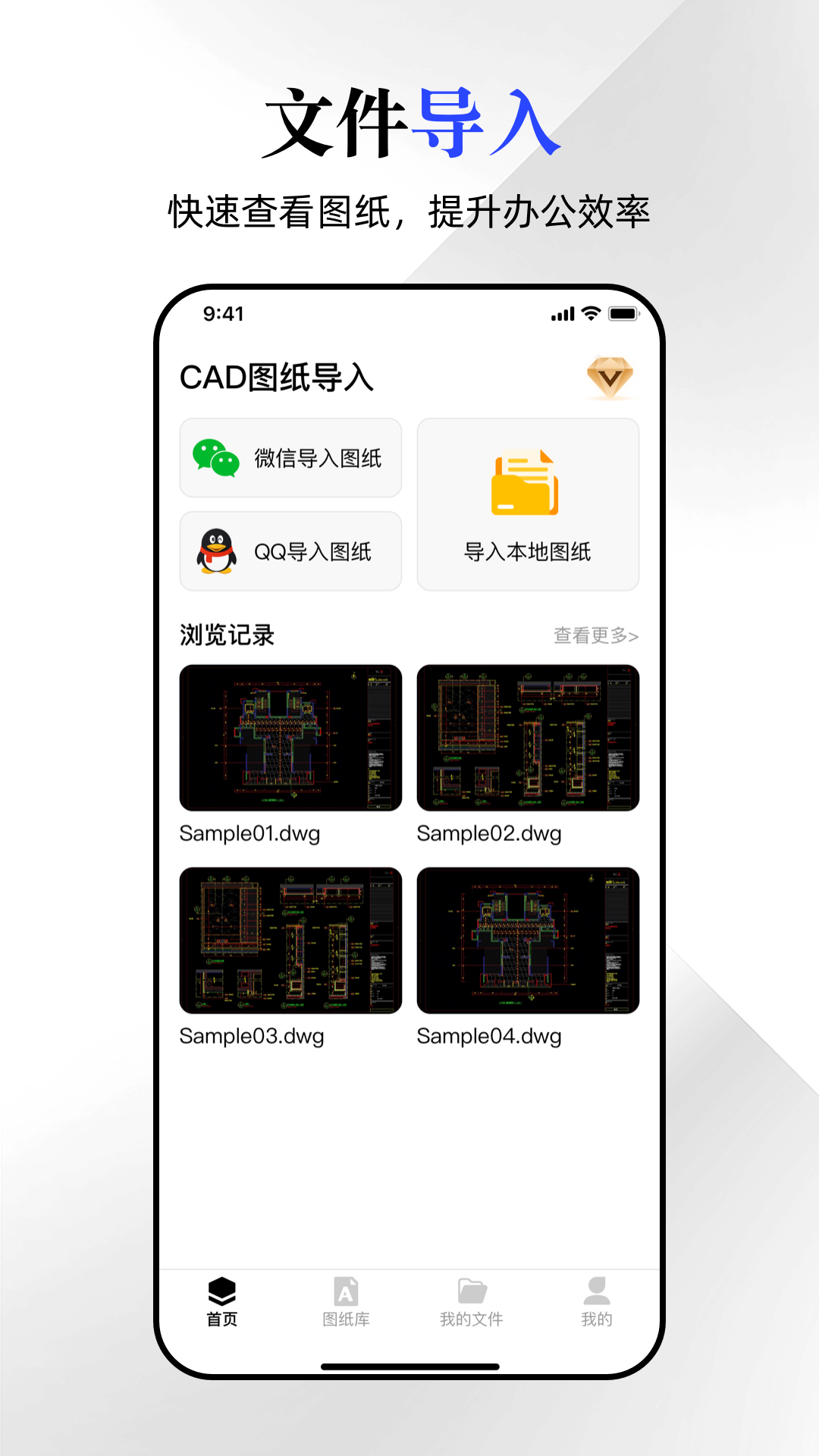 CAD看图宝app