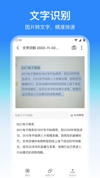 蜻蜓扫描大师官方正版