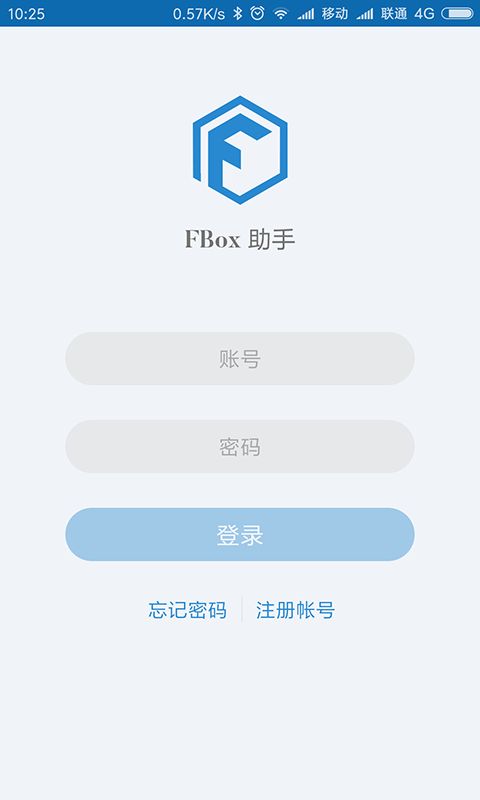 fbox助手官方版