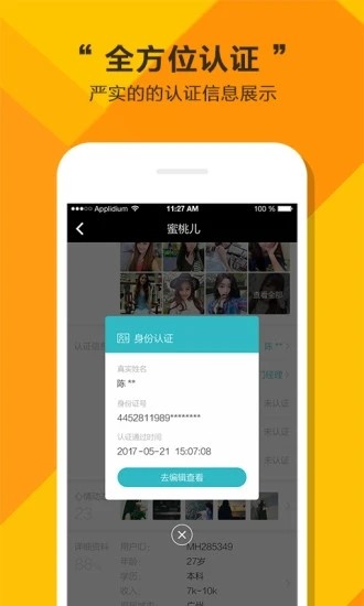 全城恋爱真爱相亲佳缘网官方版