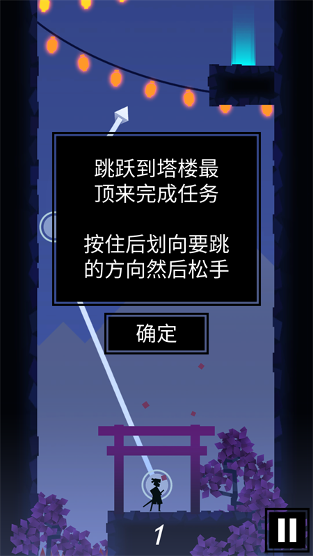 忍者东武游戏(Ninja Tobu) 官方版v2.2.3