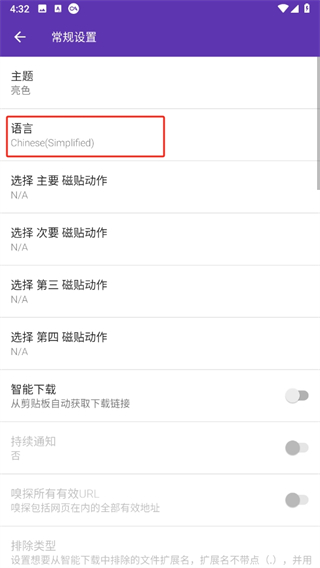 怎么改中文配图5