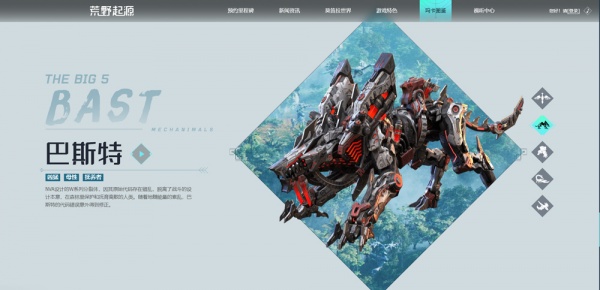 荒野起源手游官方版