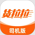 货拉拉司机端最新版