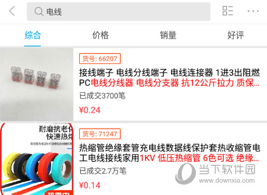 寻找到自己需要的产品