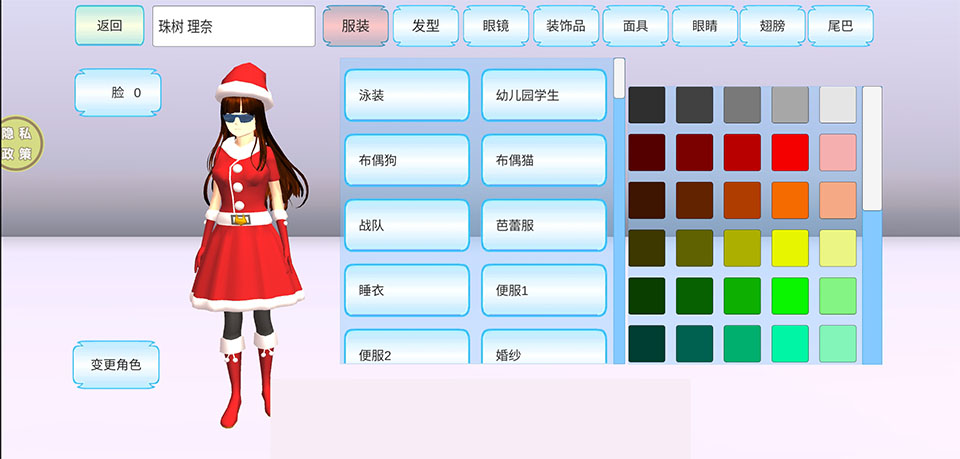 甜蜜校园物语官方正版