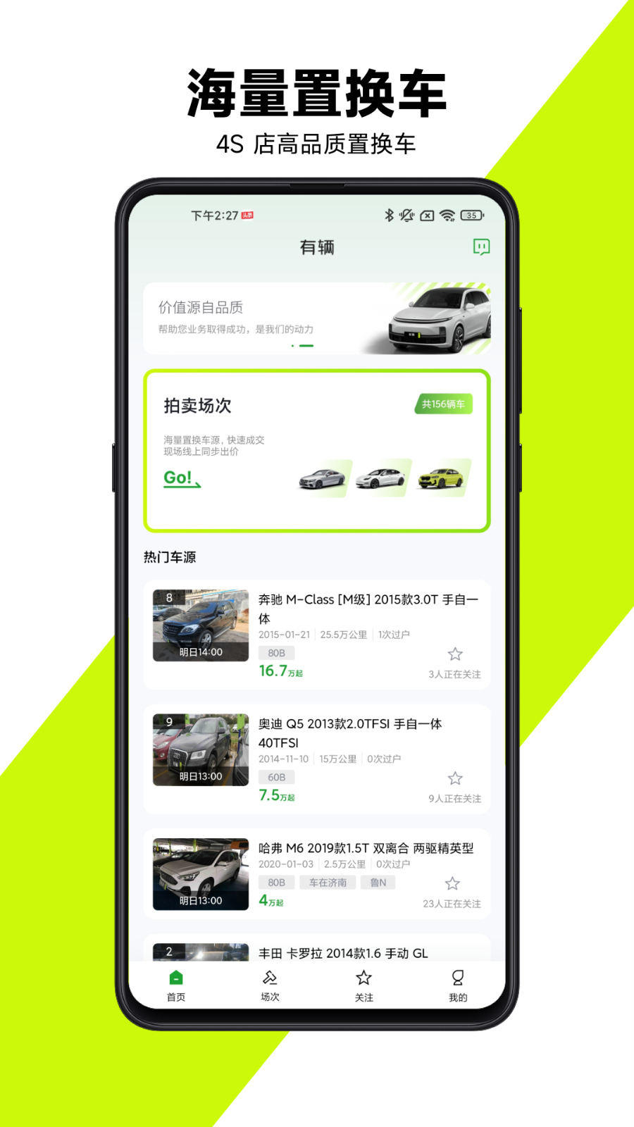 有辆app v1.1.57 安卓版