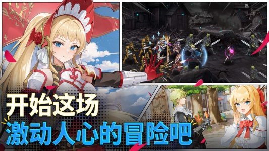 第七史诗腾讯版