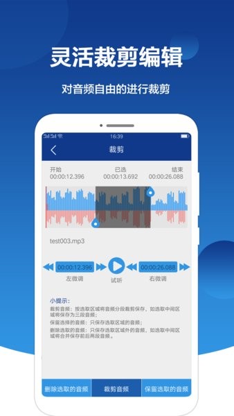 音频提取大师软件手机版