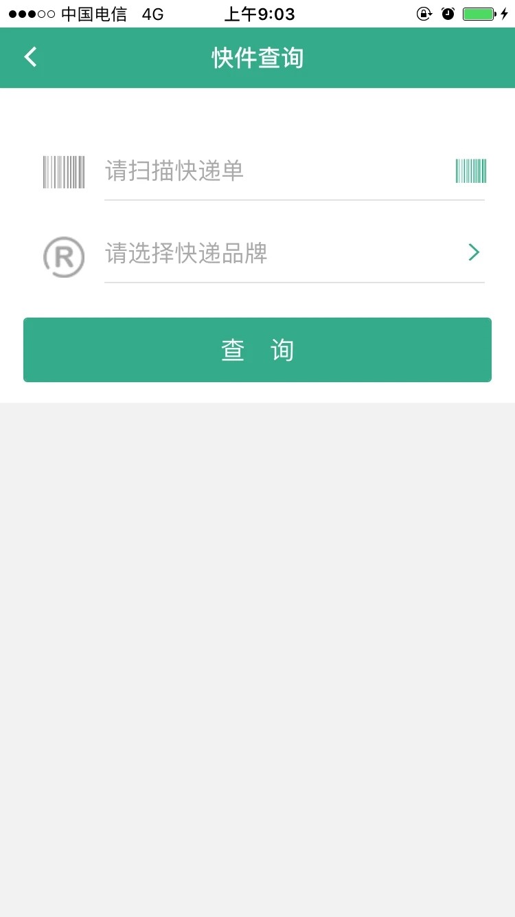 安易递收寄版最新版app v1.5.6 安卓版
