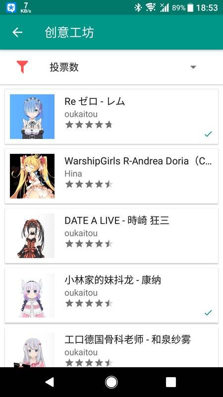 Live2DviewerEX手机版 v25.8.0401 安卓最新版