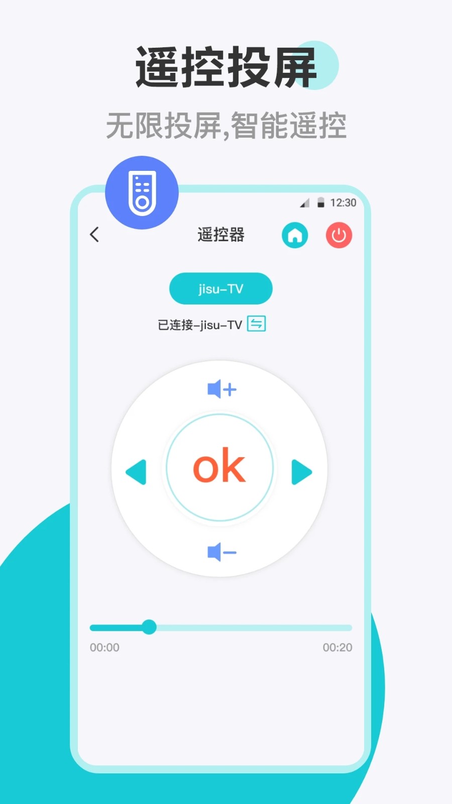 乐投投屏 v3.8.1122.381 安卓版