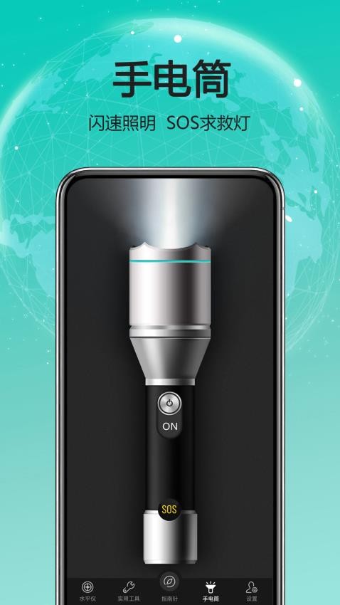 天天指南针软件