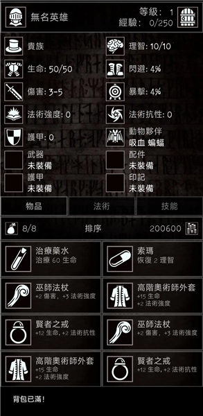 残酷冒险内置MOD菜单版 无敌版v1.12.4