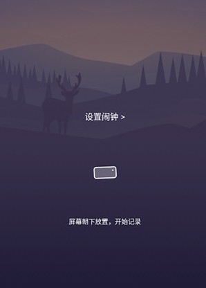 怎么记录睡眠配图3