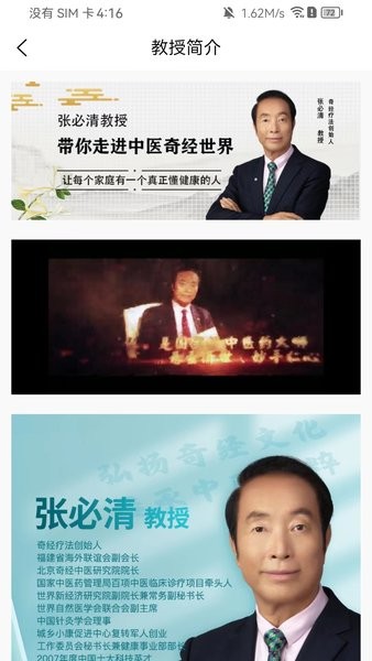 国运奇经客户端