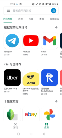 怎么下载游戏配图3