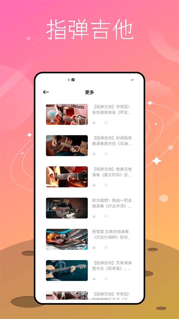 吉他社app官方下载