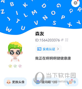 火星怎么换头像