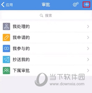 大管加怎么请假