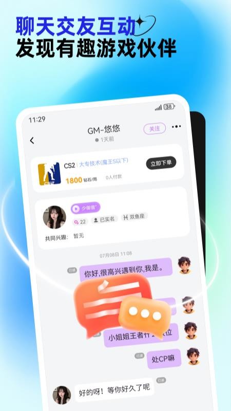 东东电竞app
