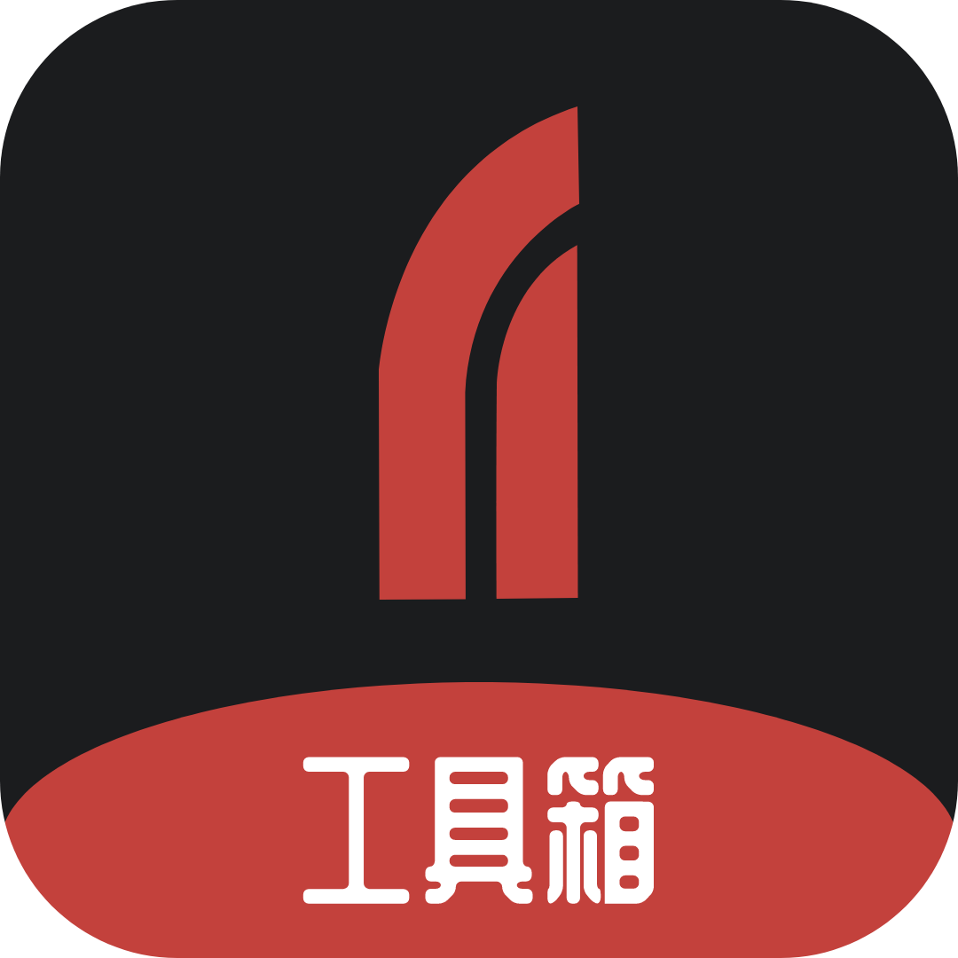 刀锋工具箱app