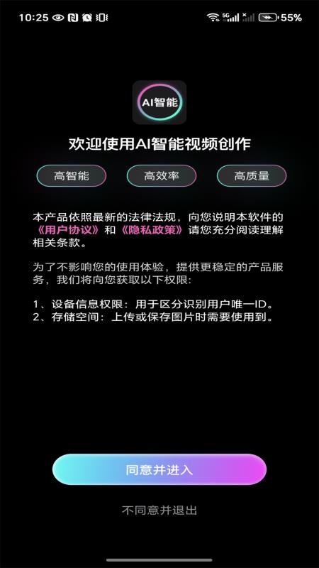 DeepAI创意视频大师手机版