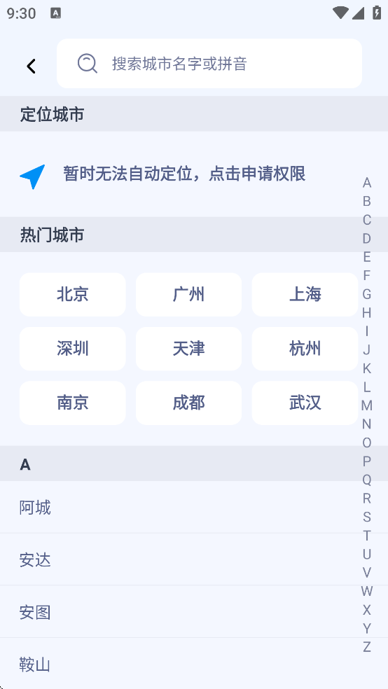 公交几点到-精准实时公交