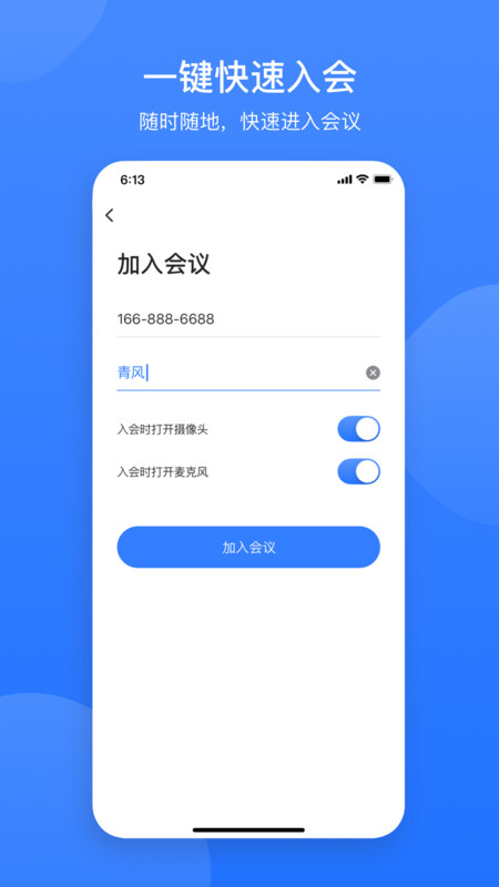 网易会议APP官方下载2026版 v4.18.0 安卓版