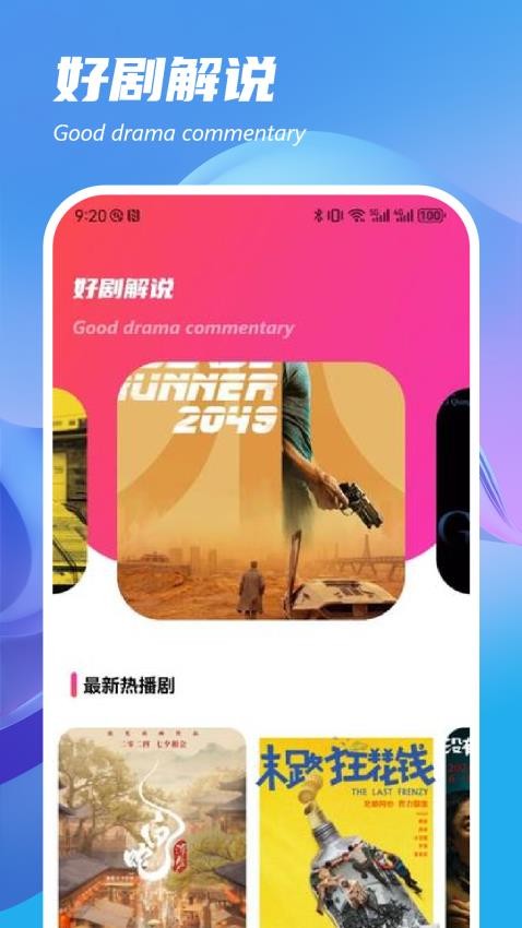 即看影视手机版