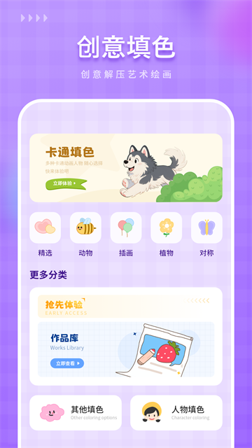 涂色数字app最新版本 涂色数字app最新版本