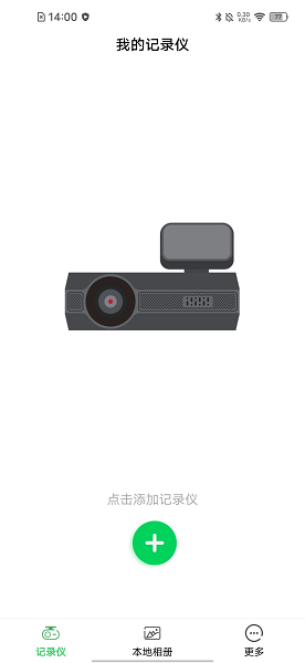 优车智联app行车记录仪下载