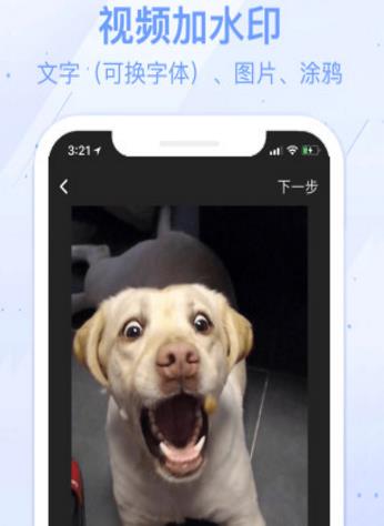水印宝正版 v7.3.0 安卓版