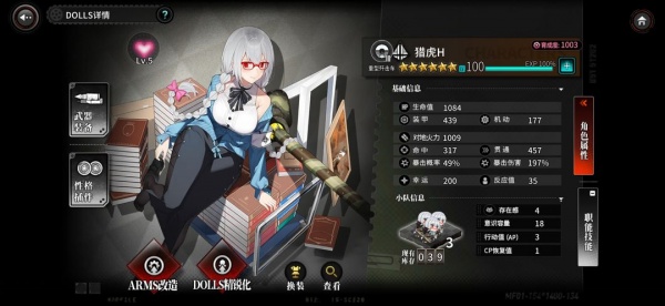 灰烬战线国际服