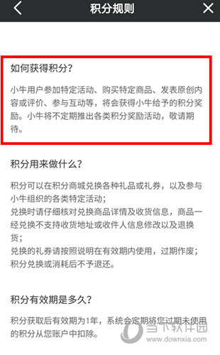 小牛电动APP下载