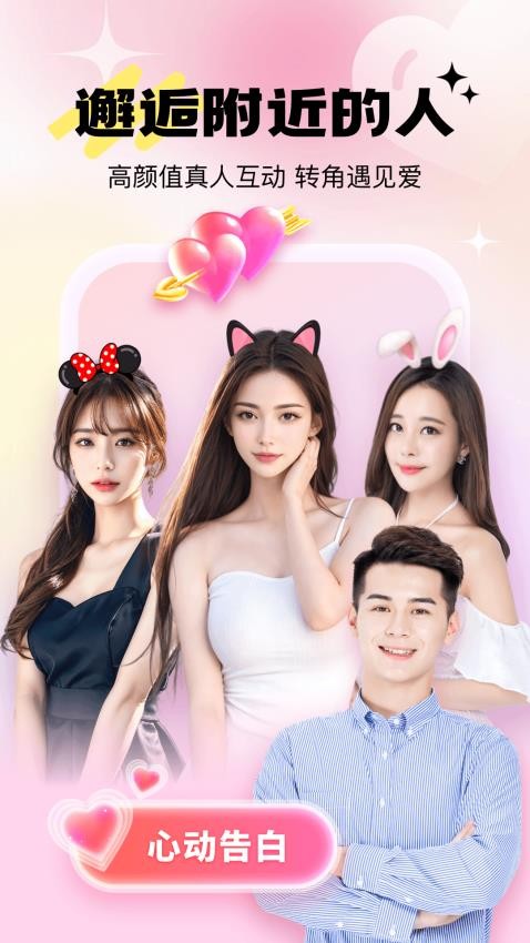 兴聊交友免费版