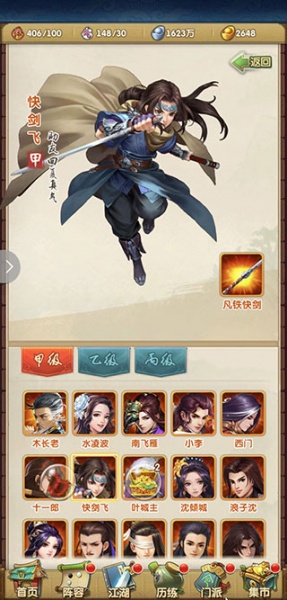 大掌门2掌趣客户端